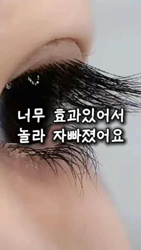 31. 눈썹영양제(총 500만개 판매)