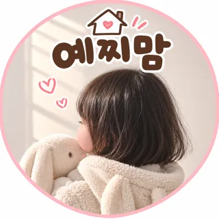예찌맘