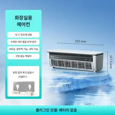 159. 무타공 휴대용 미니 에어컨
