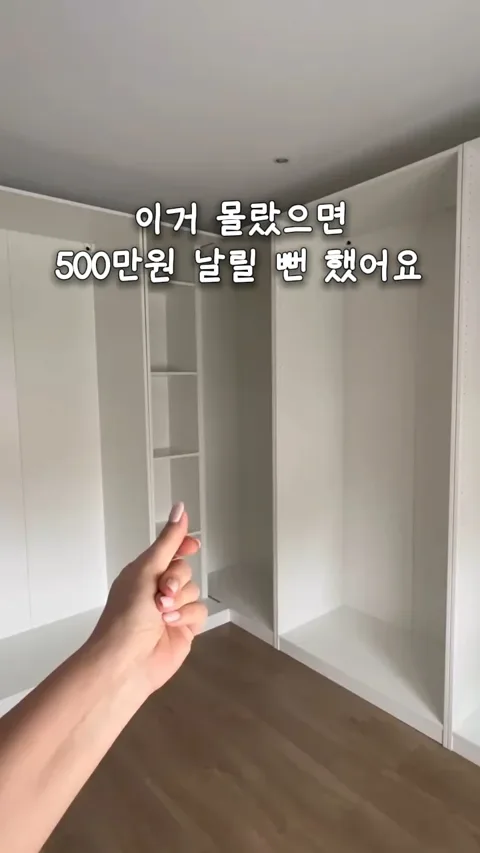 501. (클릭후 '501'검색) 이케아 팍스 추천모델✨