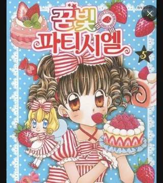 달당 달달한 레시피
