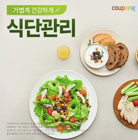 📣 완벽한 식단관리
