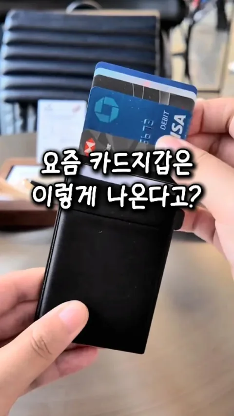 59. 카드지갑