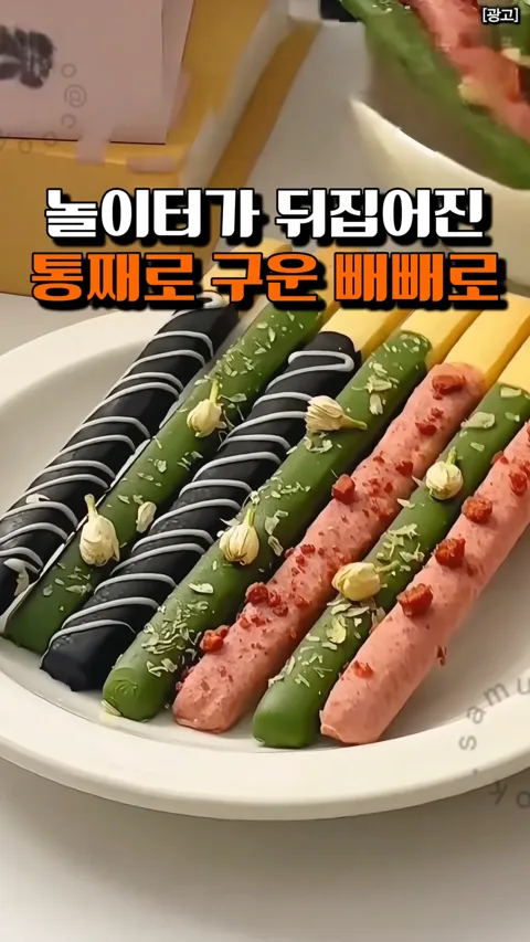 [493] 과자까지 구운 수제 빼빼로