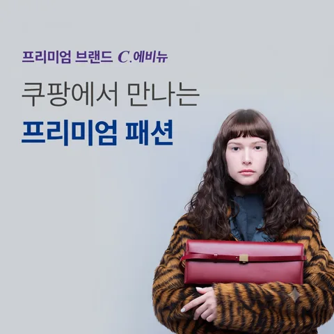 🌟프리미엄 패션 브랜드 60%할인