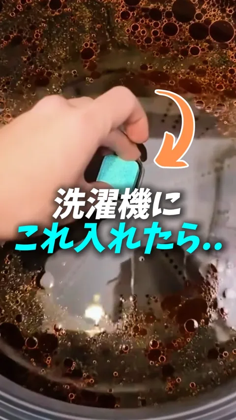 7. 洗濯槽クリーナー（タブレット）