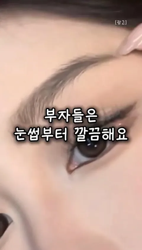 30. 고급스러운 눈썹펜
