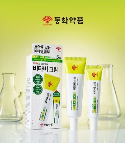 💛 요즘 눈에 띄는 올영템! 비타비 크림