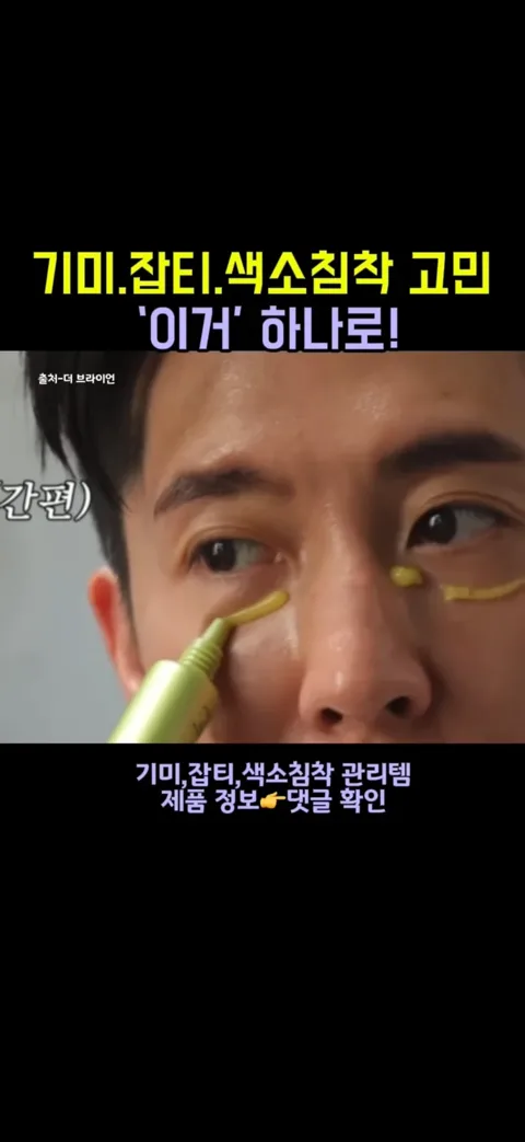 미국 품절
기미잡티크림
(쿠팡)