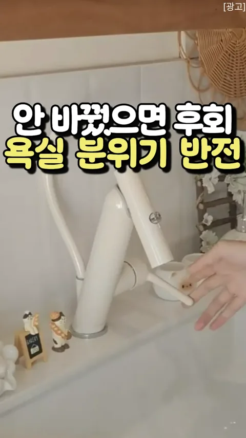 마그네틱 수전