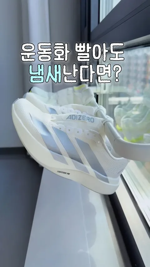 24.운동화쓱싹템