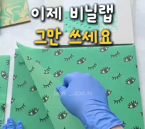 90. 천연랩 완제품