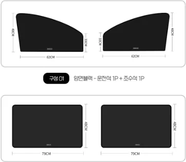 100. 차량용 마그네틱 햇빛 가리개