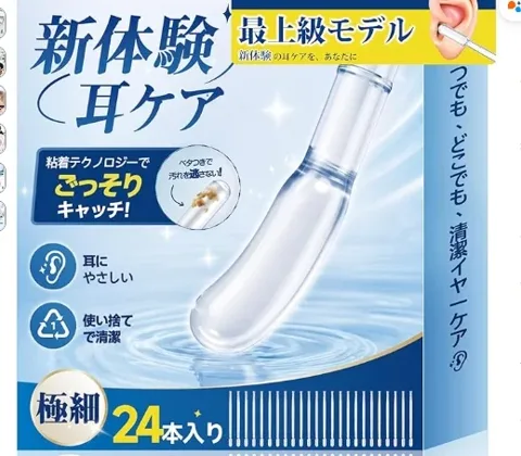 1. 粘着式耳かき