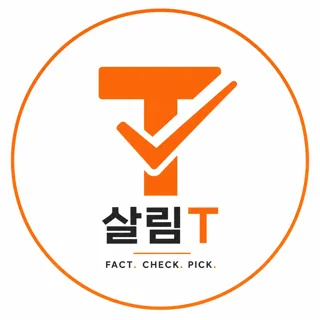 살림 쌉T