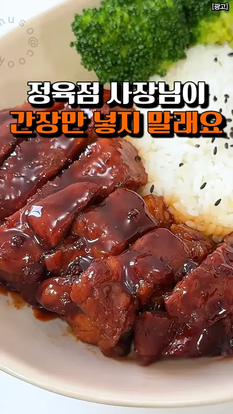 [500] 초간단 목살 덮밥