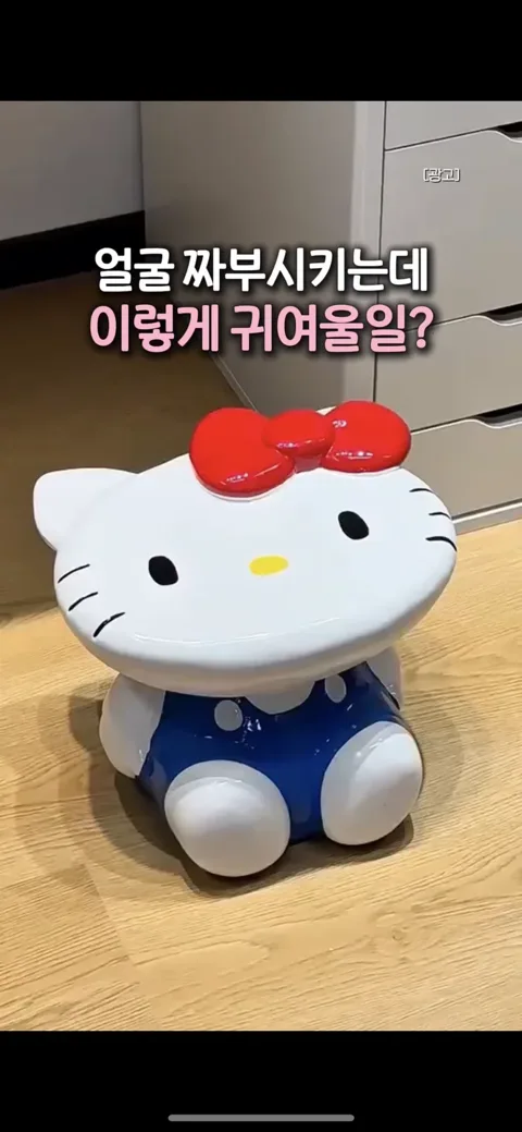 44. 얼굴짜부 키티스툴