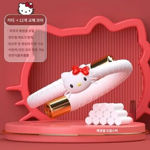 81-3. 딸이 사달라는 모기 퇴치 팔찌