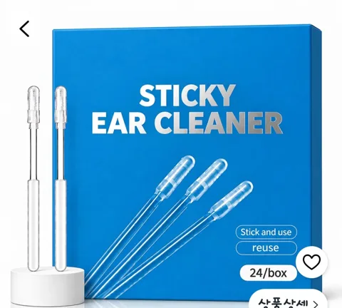 221. 귀지 제거 면봉