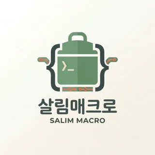 살림매크로