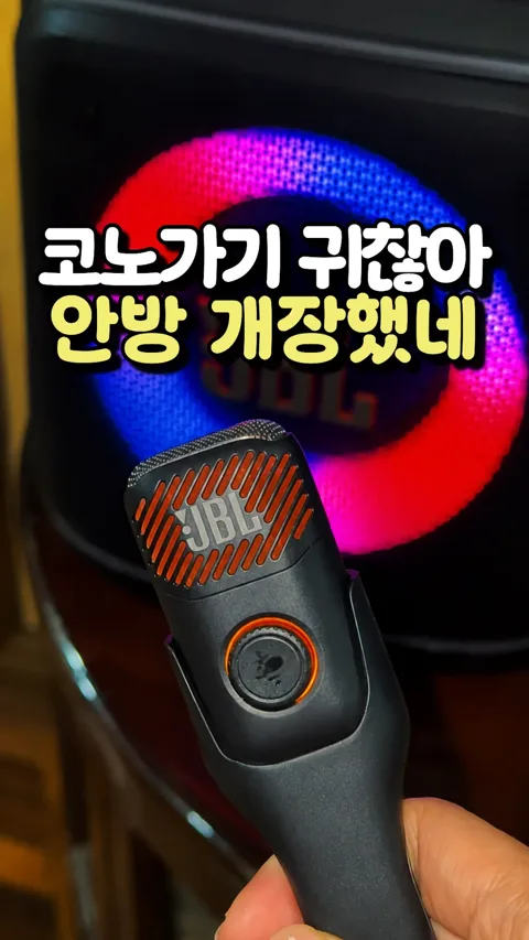 코노마이크