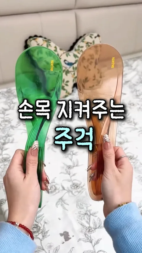 30.손목지켜주걱