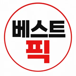 상품이미지 "클릭"👉"최저가" 확인❤️