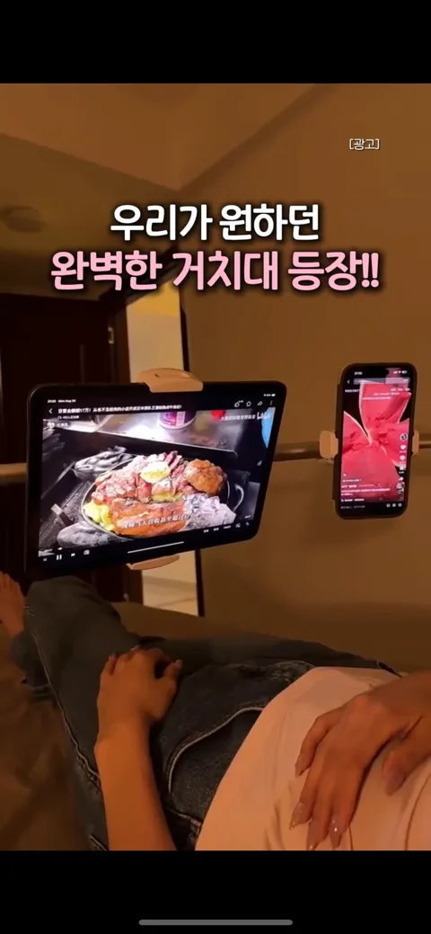 38. 누워서 거치대