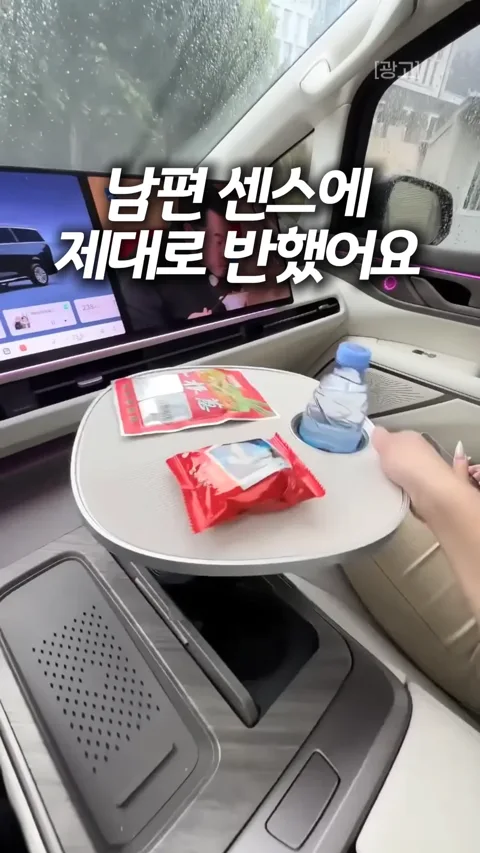 342.차량 테이블 트레이