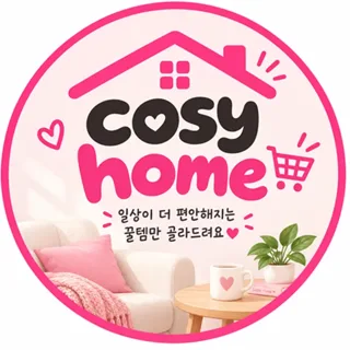 코지홈