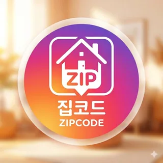 mix_zipcode 믹스집코드