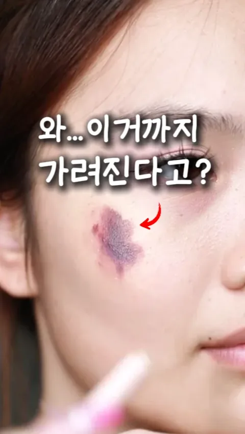 37. (누적판매 3천만) 컨실러