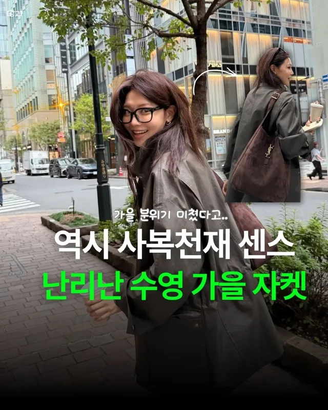 593. 수영 가을자켓