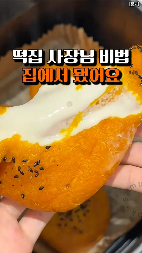 [496] 단호박 치즈떡
