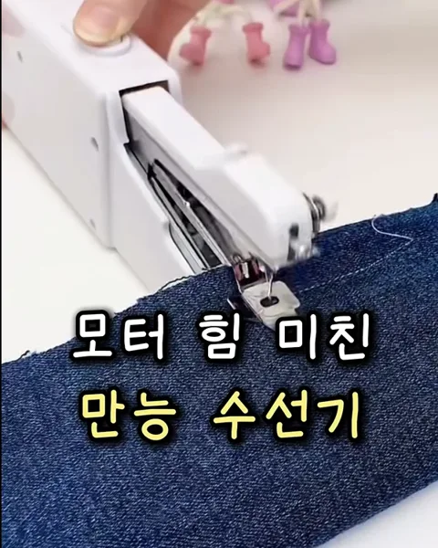 165. 원터치 핸드미싱기
