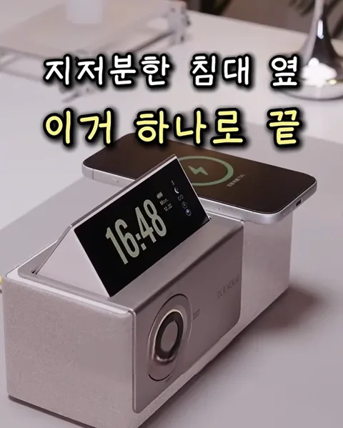 156. 조명+스피커+무선충전기