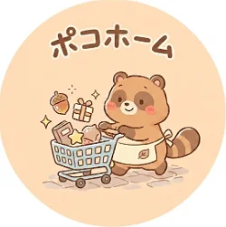 ポコホーム