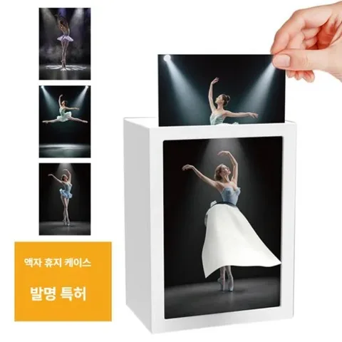 55. 액자 티슈 케이스