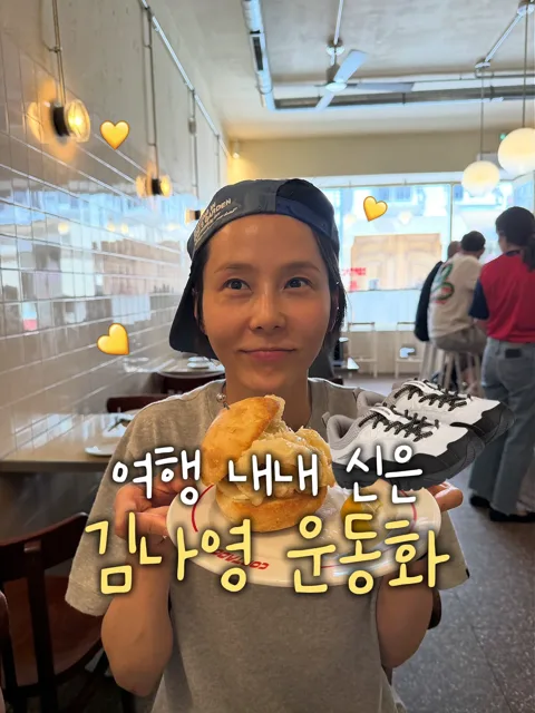 김나영 여행 내내 신은 운동화