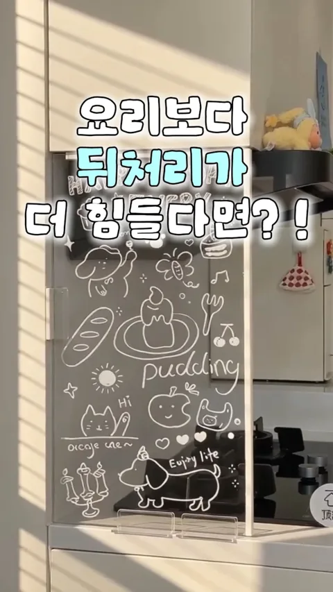 22.주방 필수 방패템