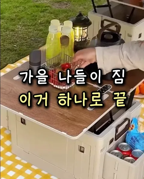 157. 폴딩박스 테이블