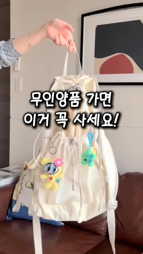 60. MUJI 경량 배낭