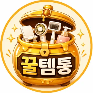 꿀템만 놓아둔 통