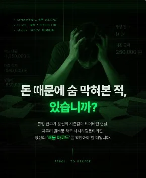 [재물] 한숨 돌리고 시작해도 되잖아?!
복잡한 돈을 정리하면서 풀리기도 해요