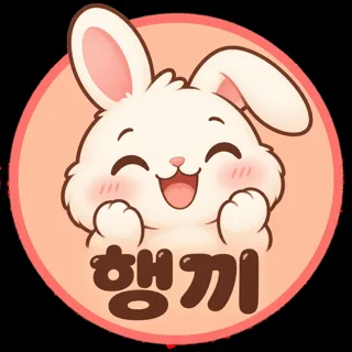 행끼숏