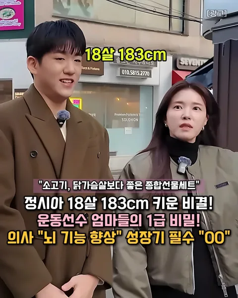 178. 정시아 18살 183cm 키운 비결! 운동선수 엄마들의 1급 비밀!