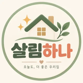 살림하나