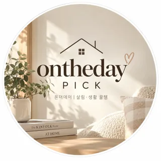 온더데이 Ontheday.pick