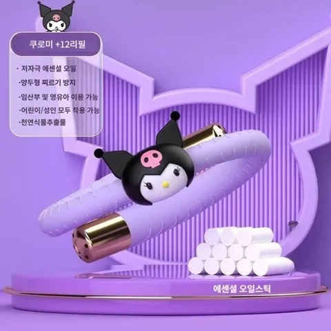 81-1. 딸이 사달라는 모기 퇴치 팔찌