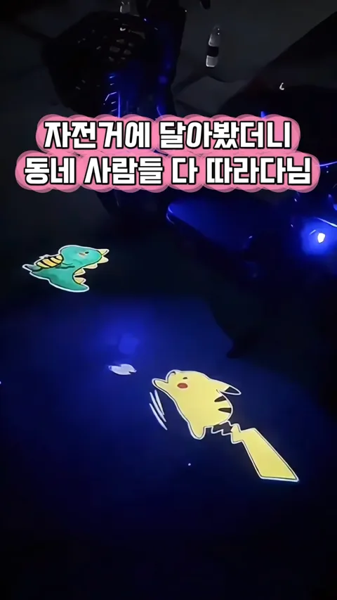 18. 캐릭터 프로젝터